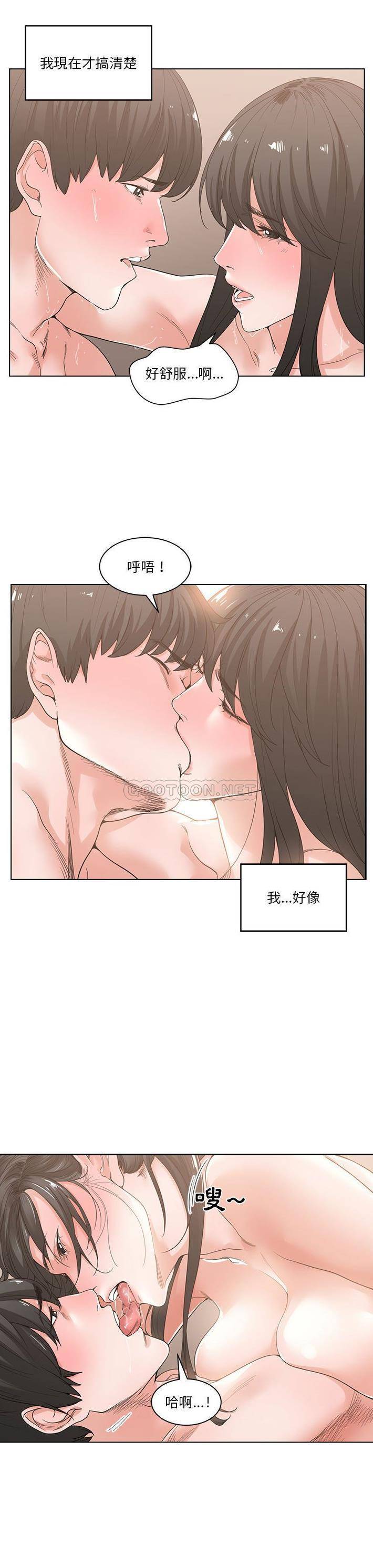 你才是真爱 第3话