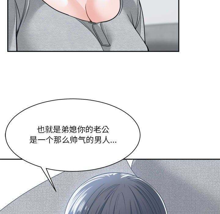 你才是真爱 第18话