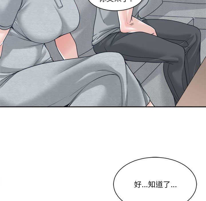 你才是真爱 第18话