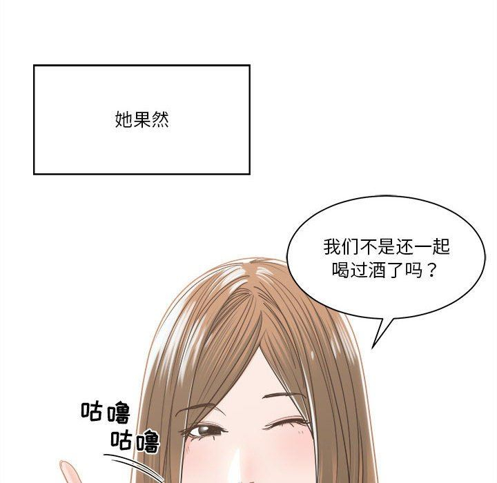 你才是真爱 第18话