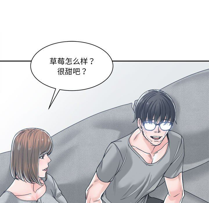 你才是真爱 第18话