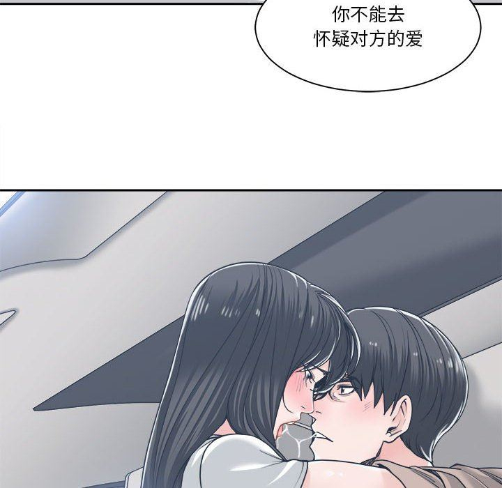 你才是真爱 第18话