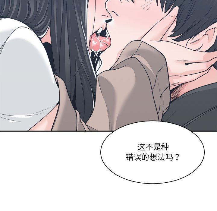 你才是真爱 第18话