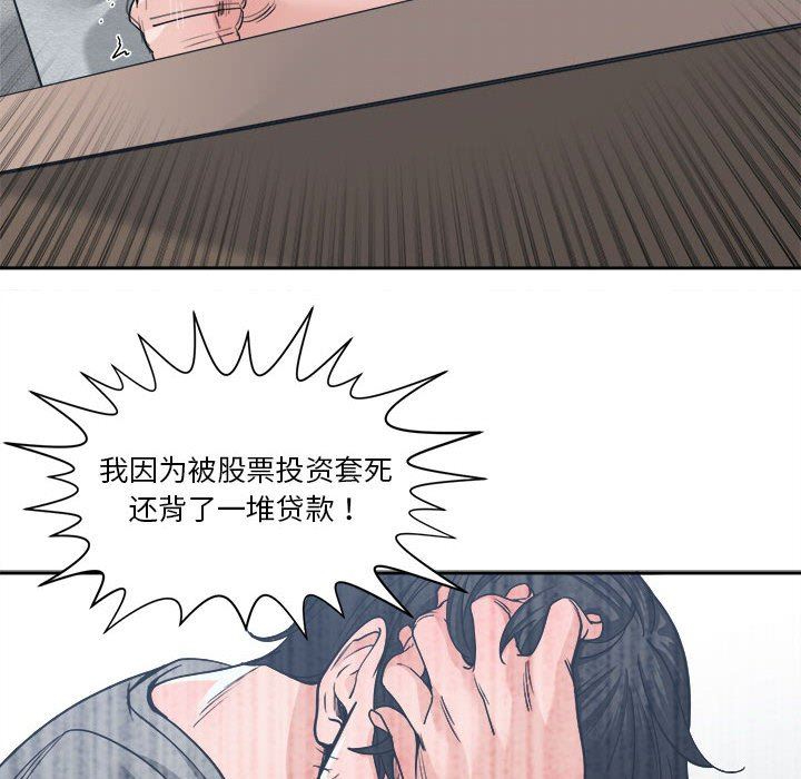 你才是真爱 第18话