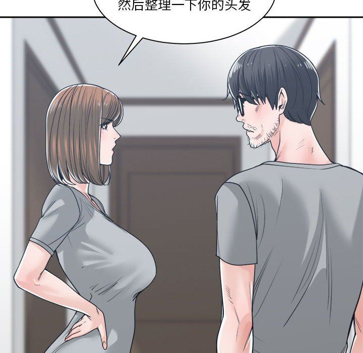 你才是真爱 第18话