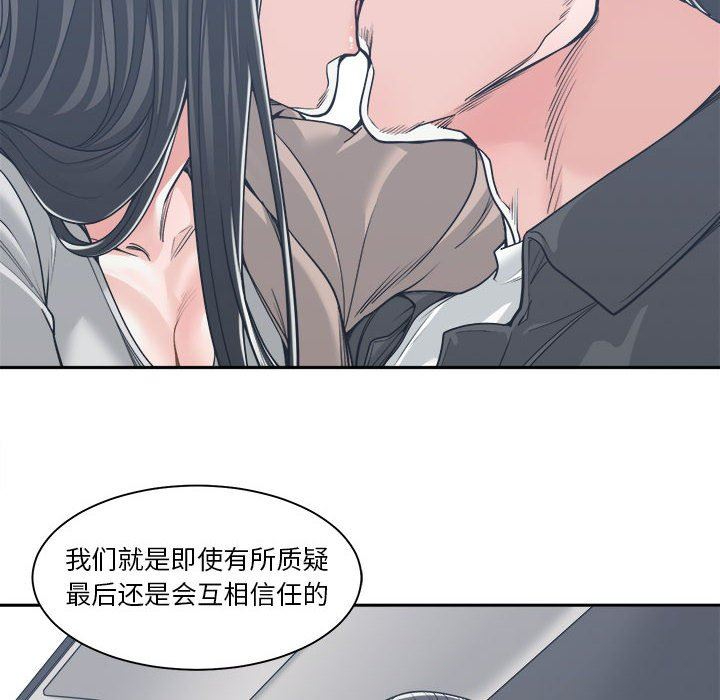 你才是真爱 第18话