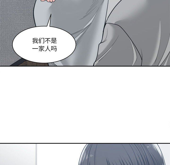 你才是真爱 第18话