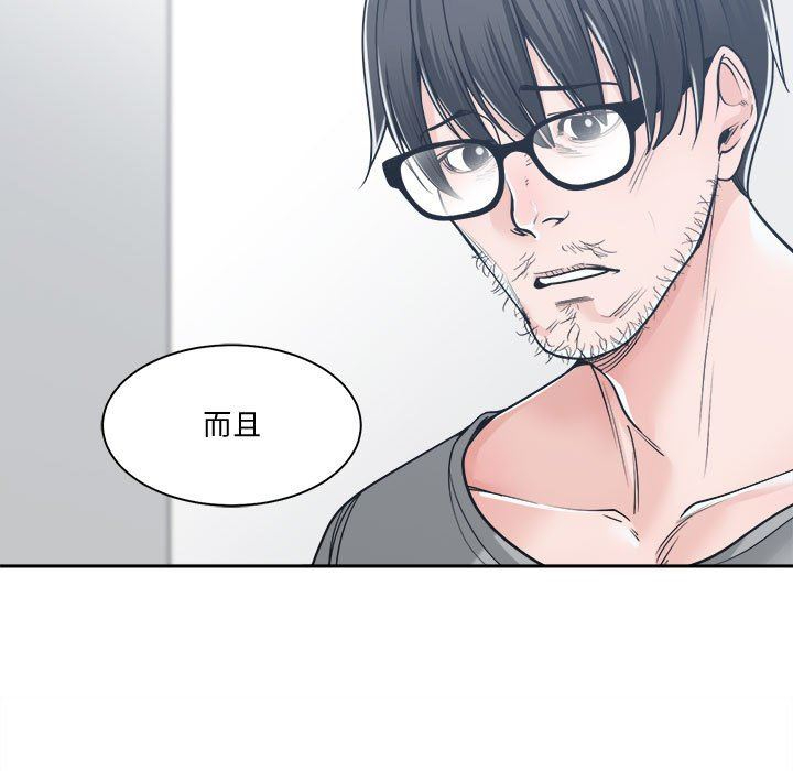 你才是真爱 第18话