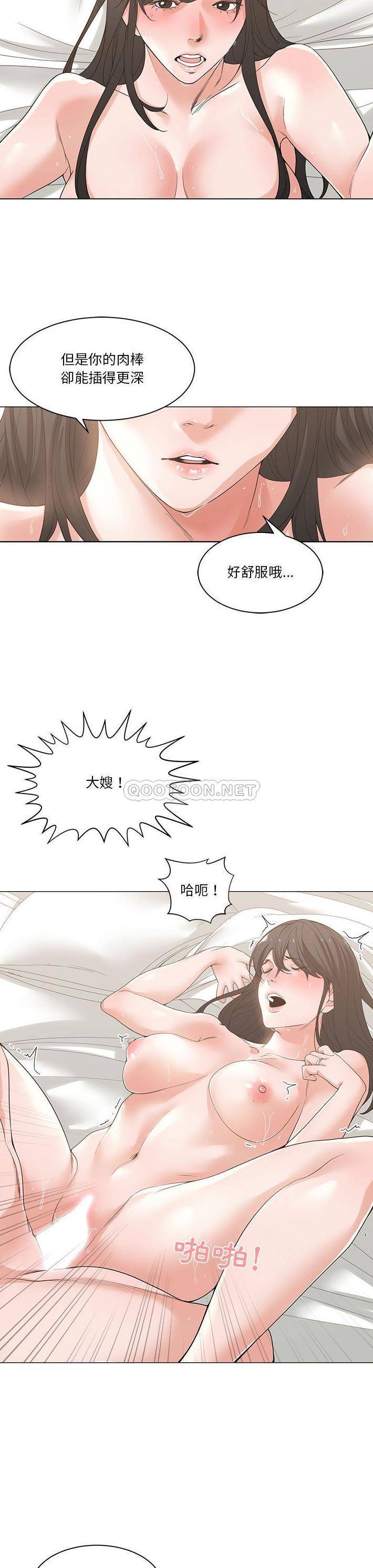 你才是真爱 第3话