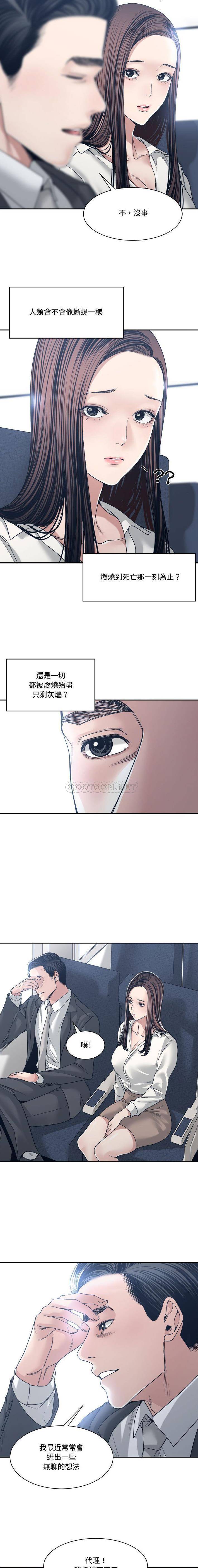 你才是真爱 第35话