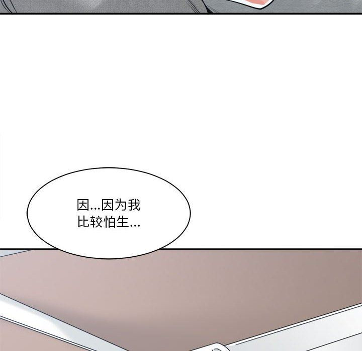 你才是真爱 第18话