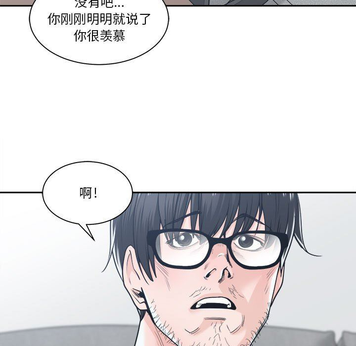 你才是真爱 第18话