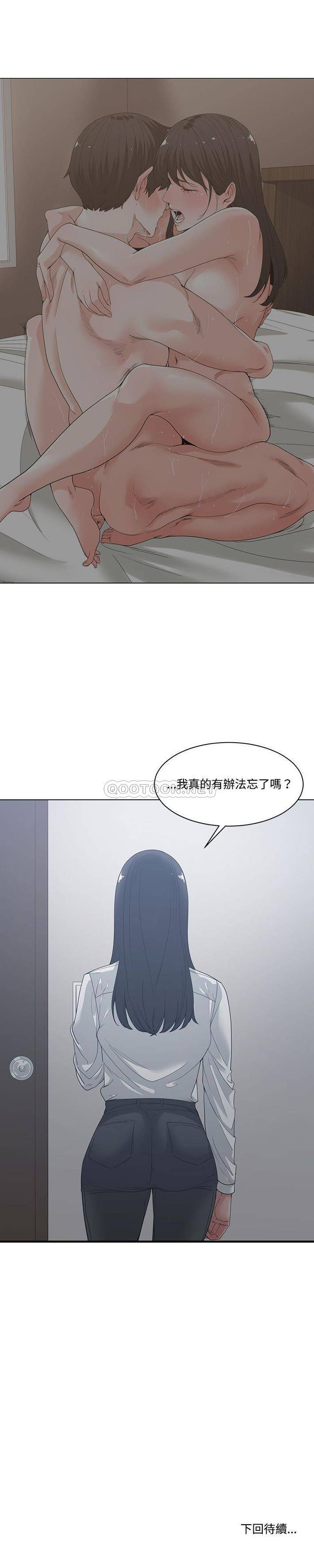 你才是真爱 第4话