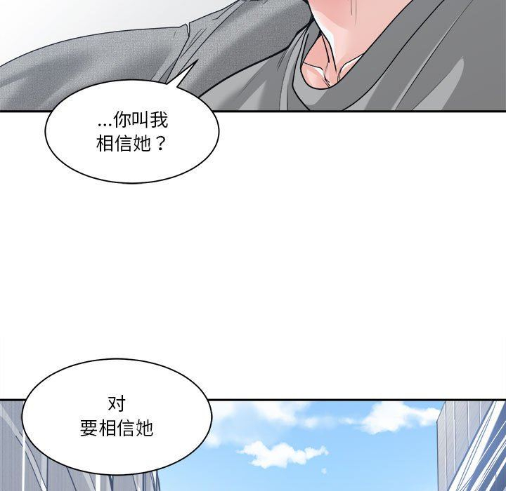 你才是真爱 第18话