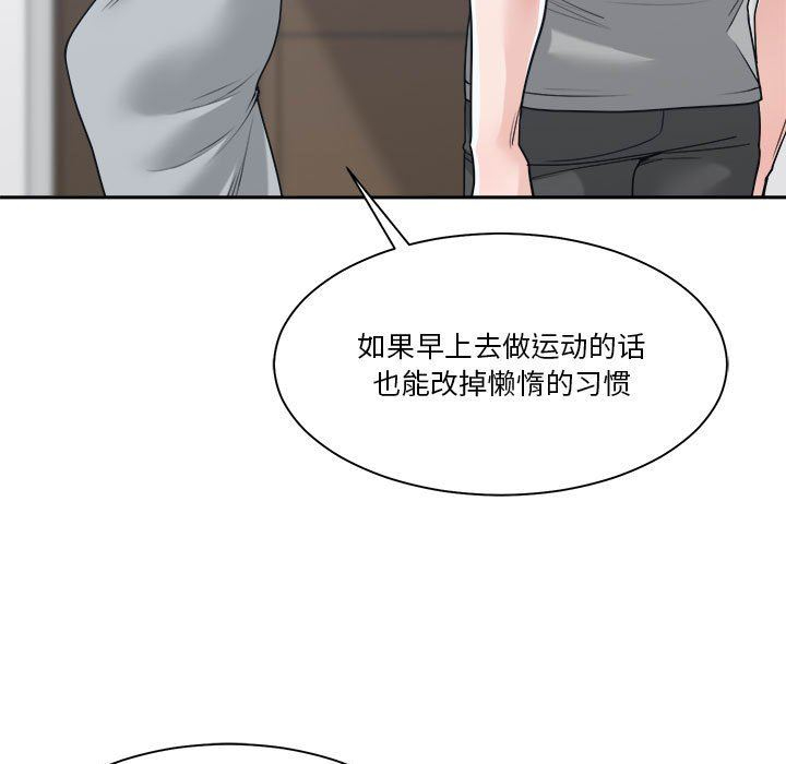 你才是真爱 第18话