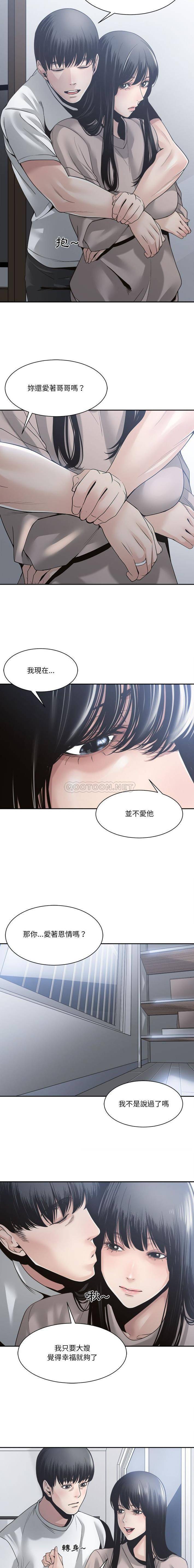 你才是真爱 第30话