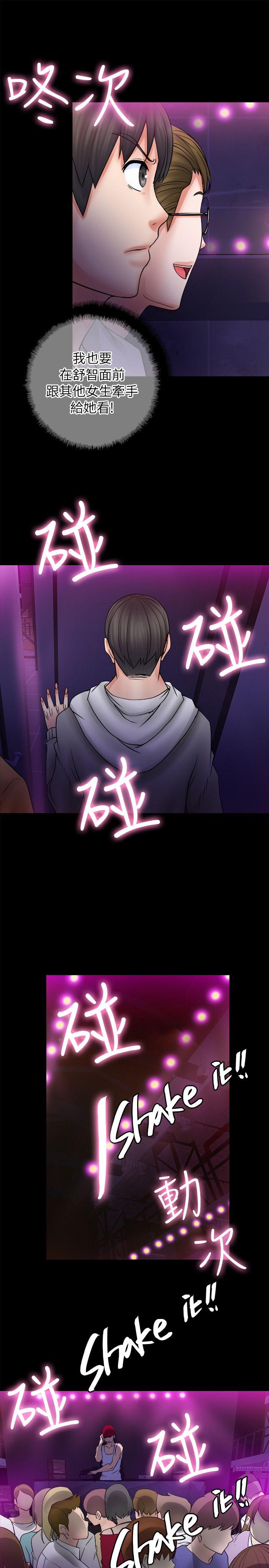 触不到的她 第5话