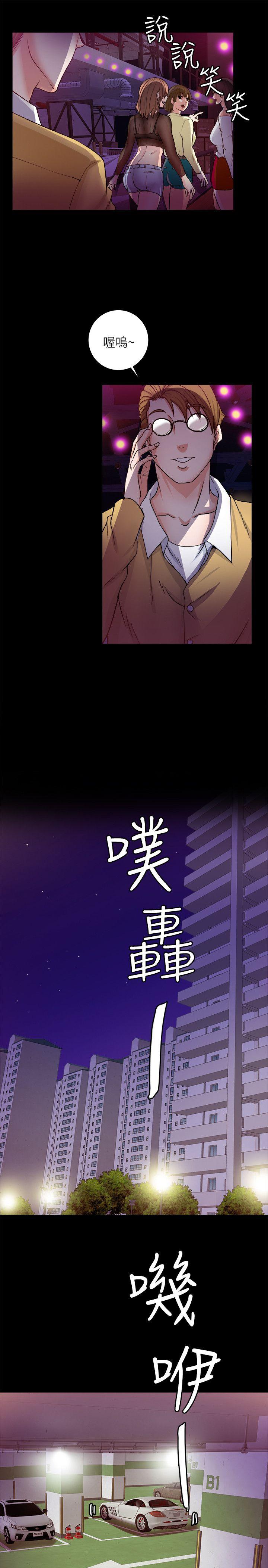 触不到的她 第6话