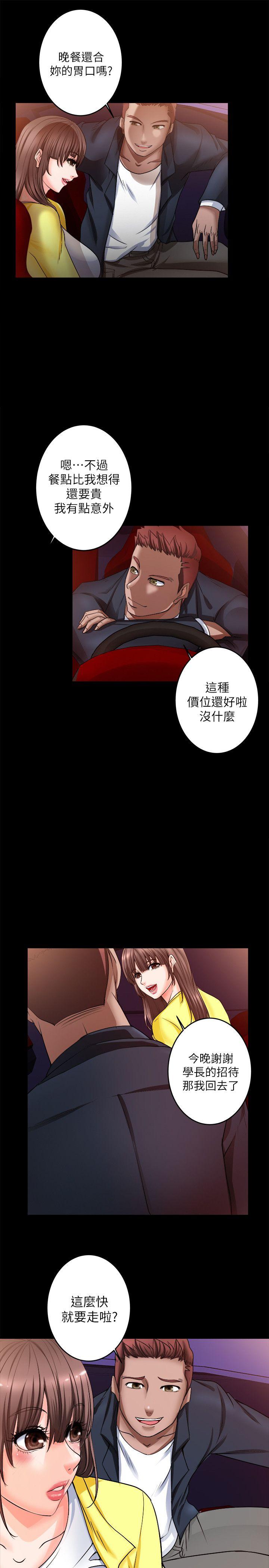 触不到的她 第6话