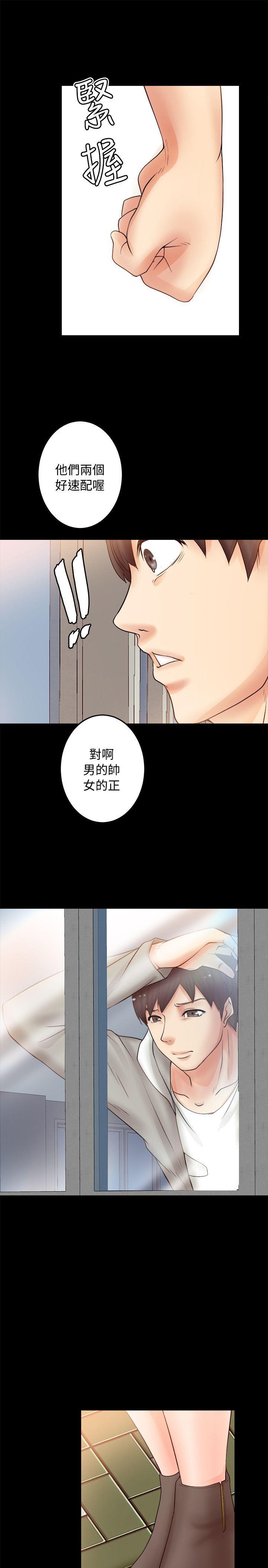 触不到的她 第5话