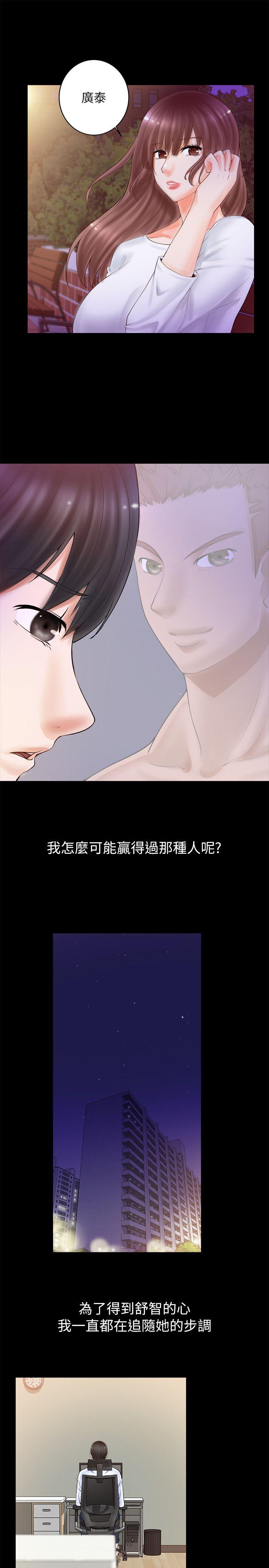 触不到的她 第3话