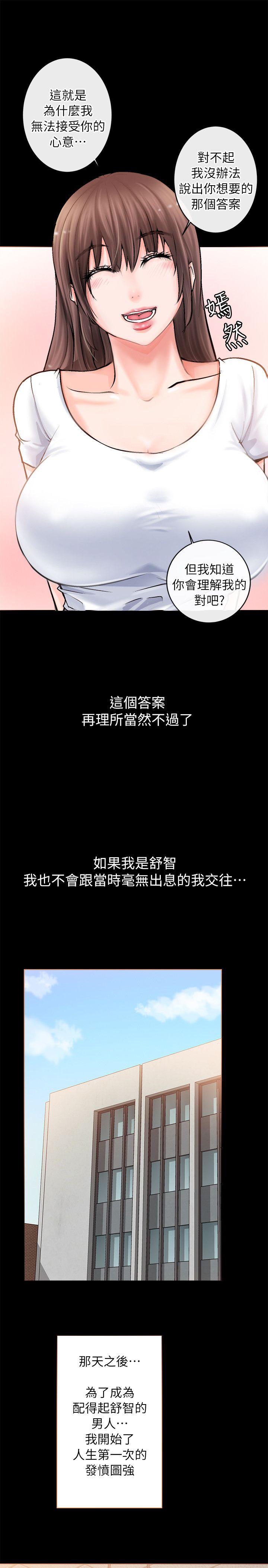 触不到的她 第2话