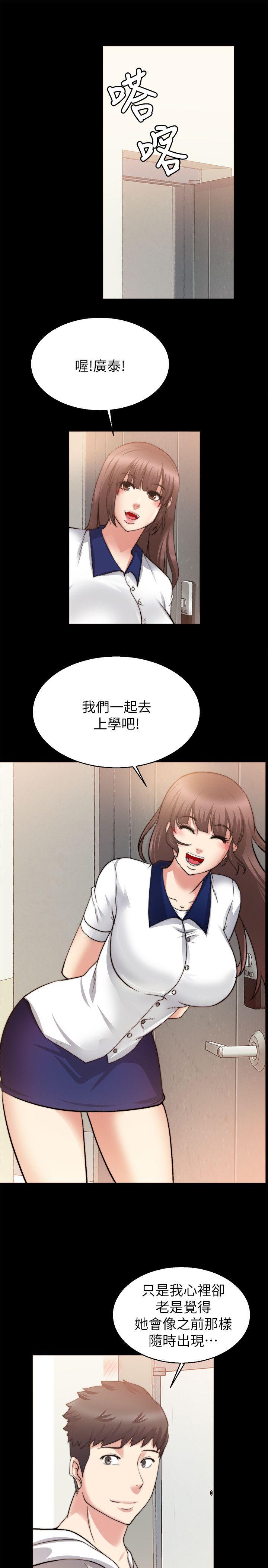 触不到的她 第29话