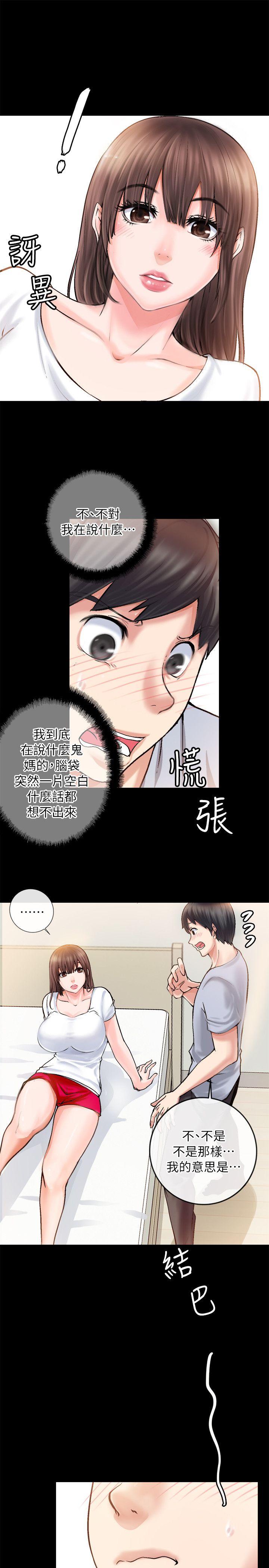 触不到的她 第2话