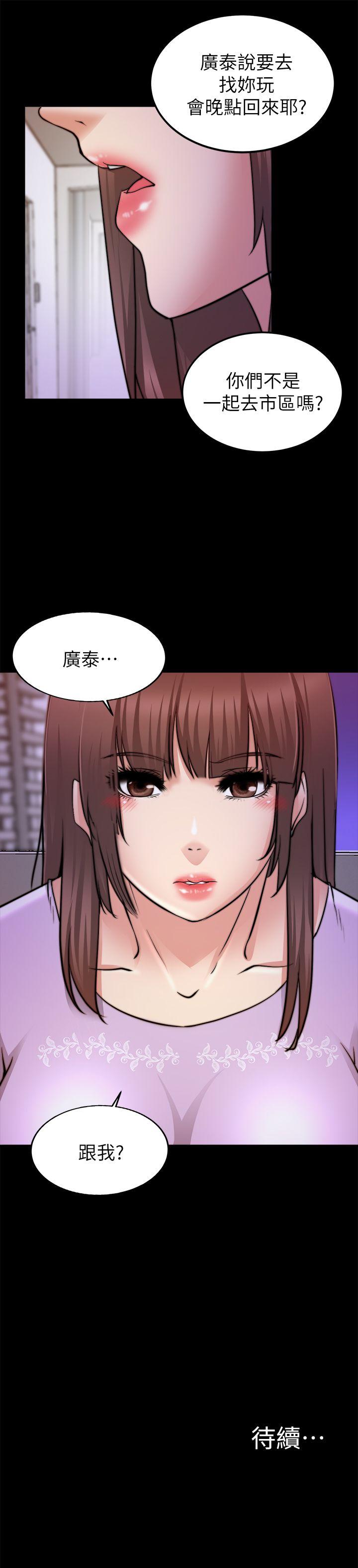 触不到的她 第24话