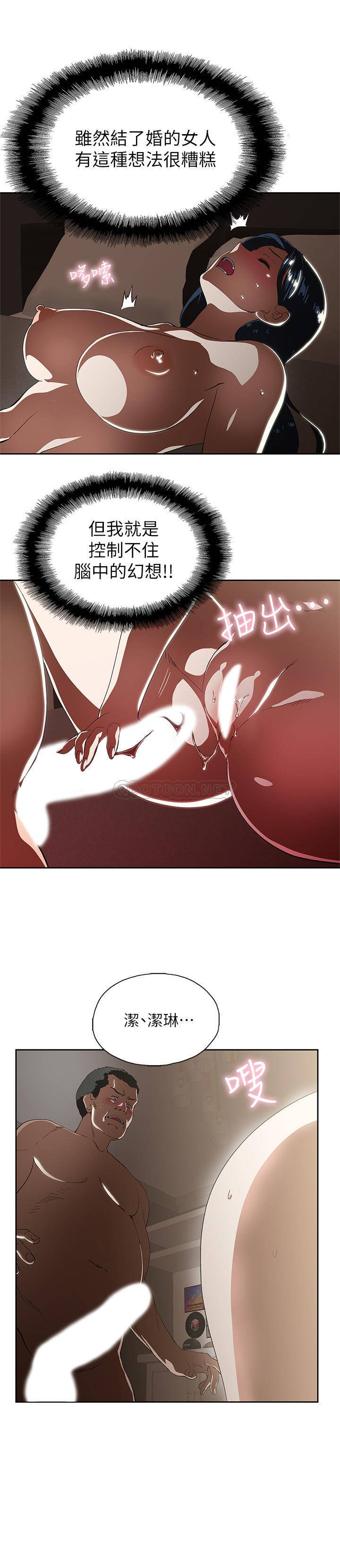 梦幻速食店 第12话 - 使店长变淫蕩的原因