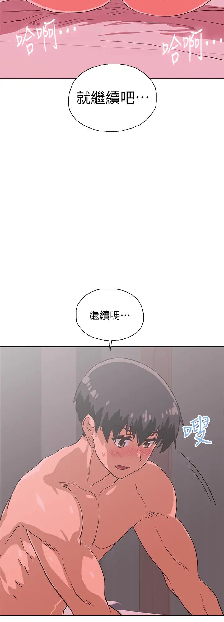 梦幻速食店 第37话 和汉娜做几次都不够