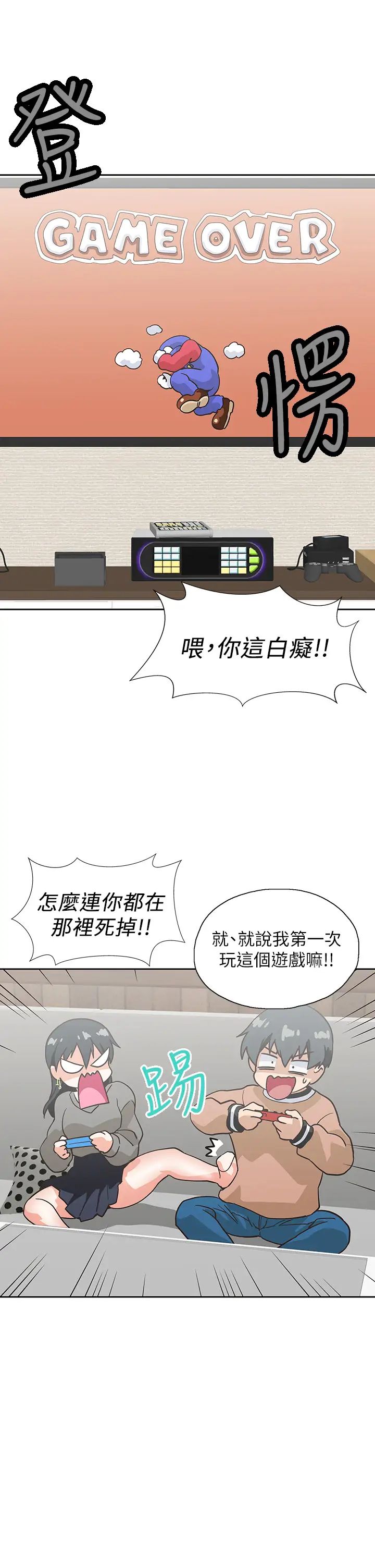 梦幻速食店 第25话 书娴姐，不是要玩吗？