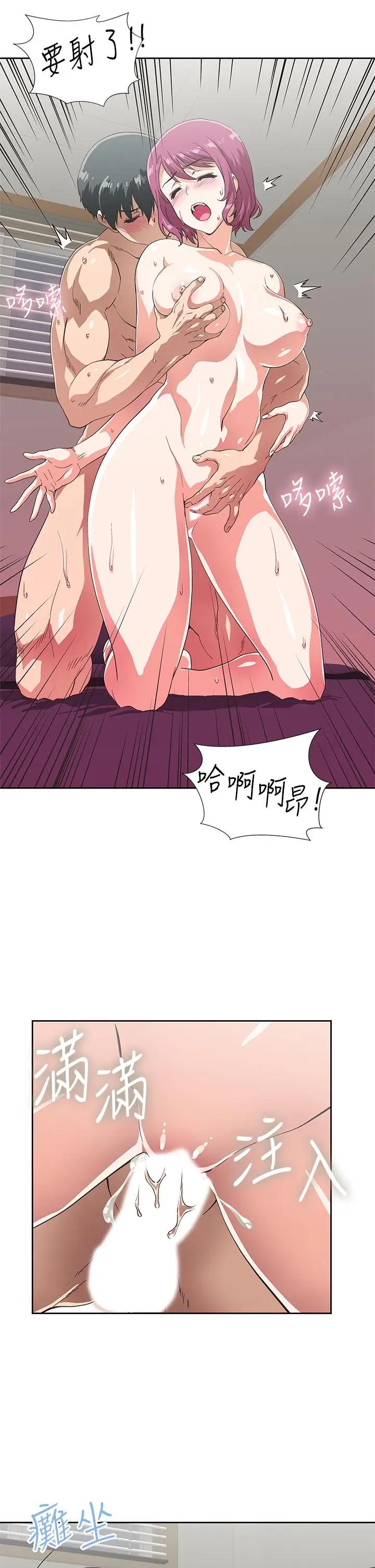 梦幻速食店 第23话 渐渐被宇恩驯服的汉娜