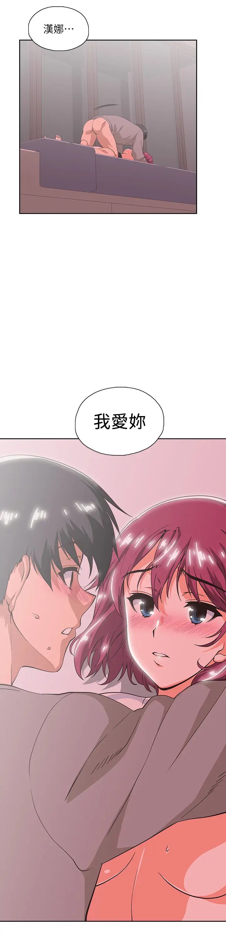 梦幻速食店 第37话 和汉娜做几次都不够