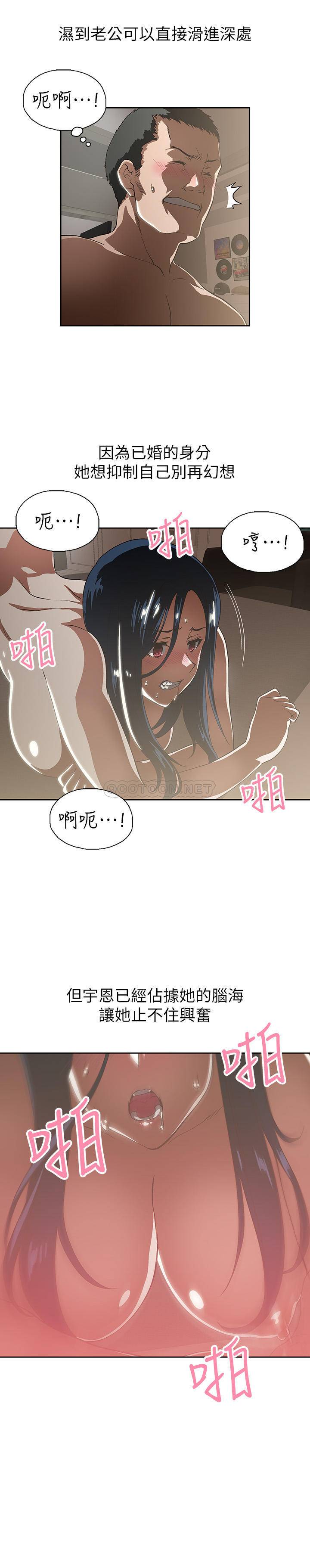 梦幻速食店 第12话 - 使店长变淫蕩的原因