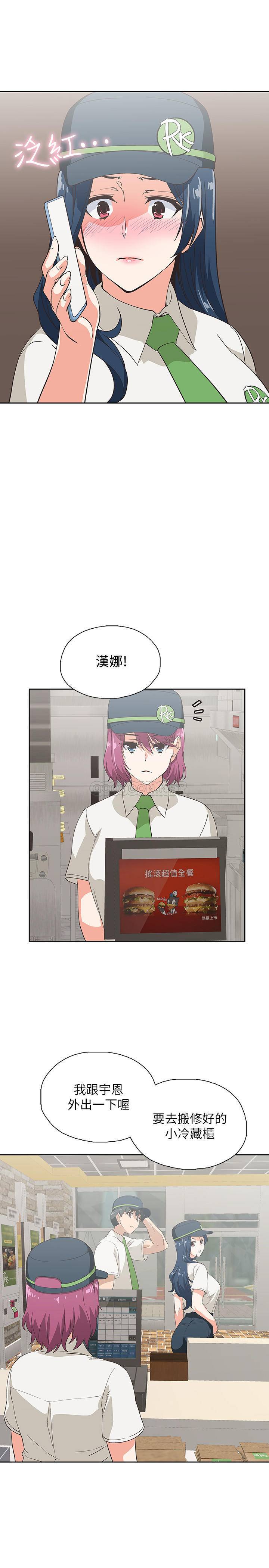 梦幻速食店 第12话 - 使店长变淫蕩的原因