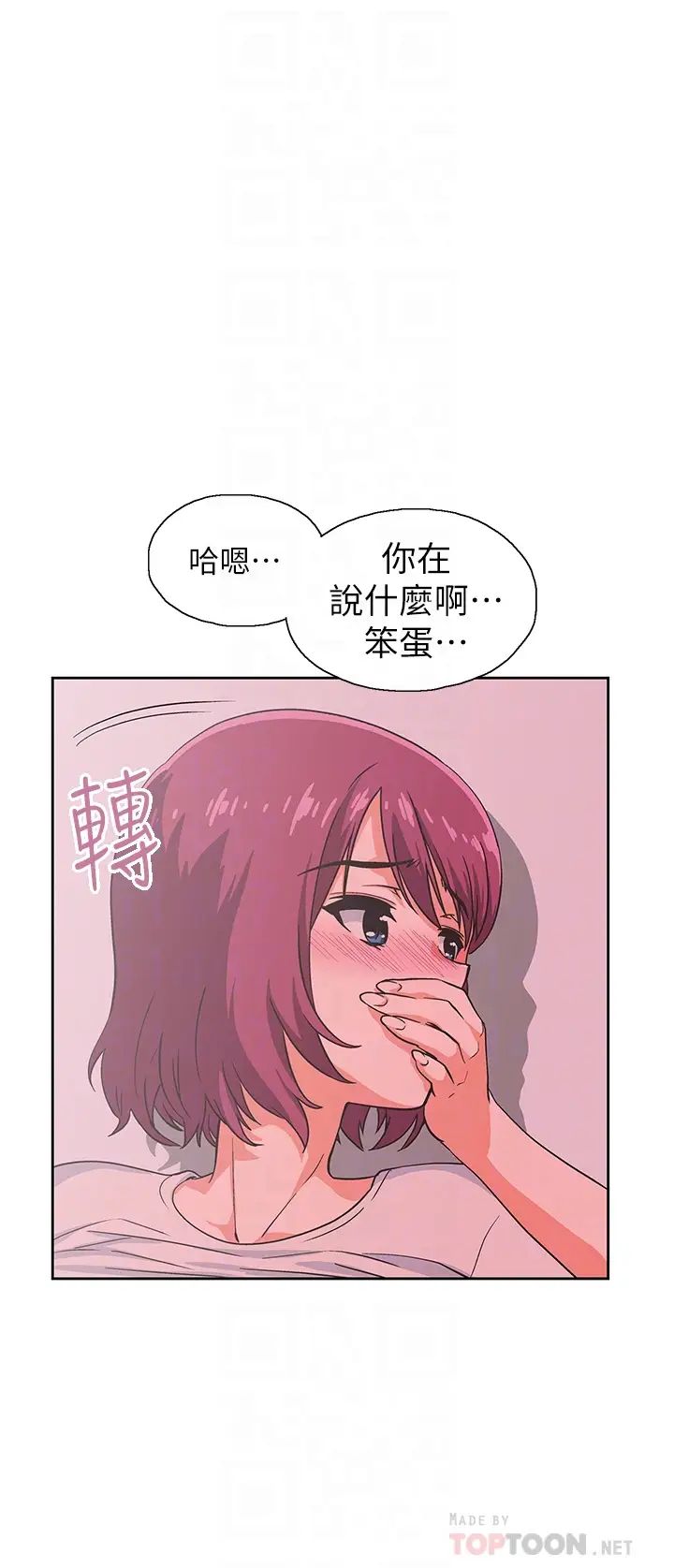 梦幻速食店 第37话 和汉娜做几次都不够