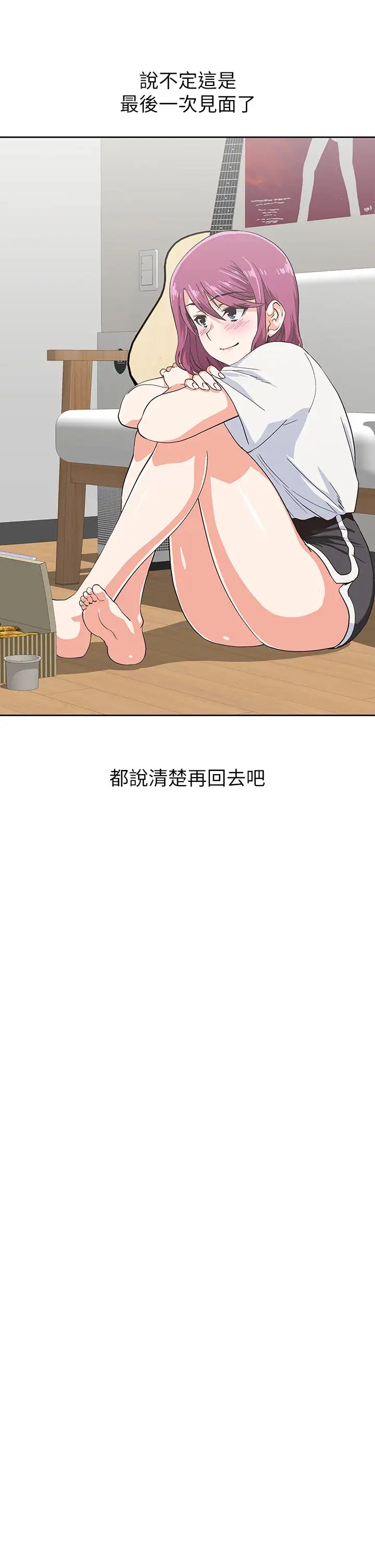 梦幻速食店 第36话 赵汉娜，你跟我是一样的吧？