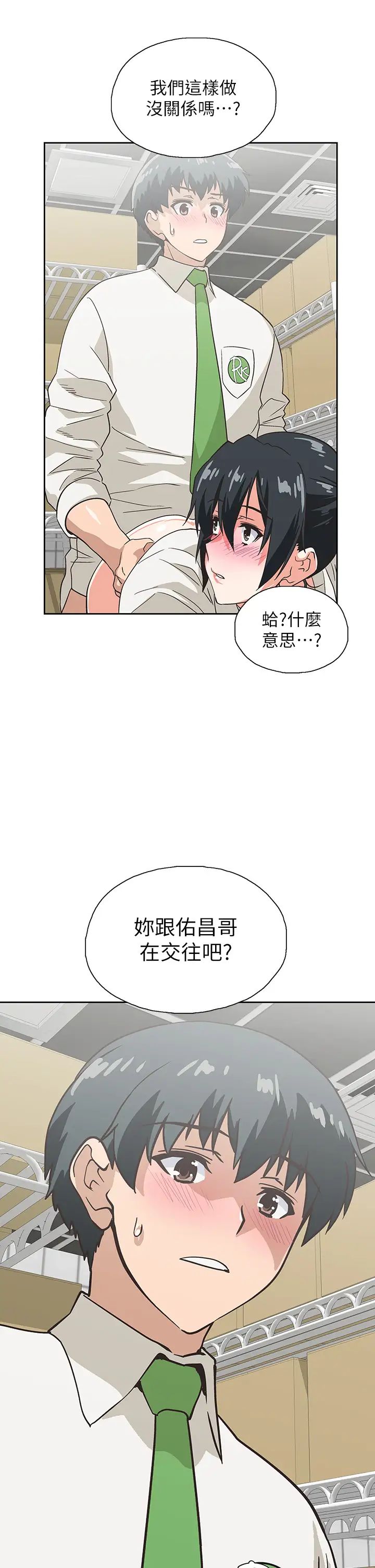 梦幻速食店 第33话 和书娴姊在仓库…