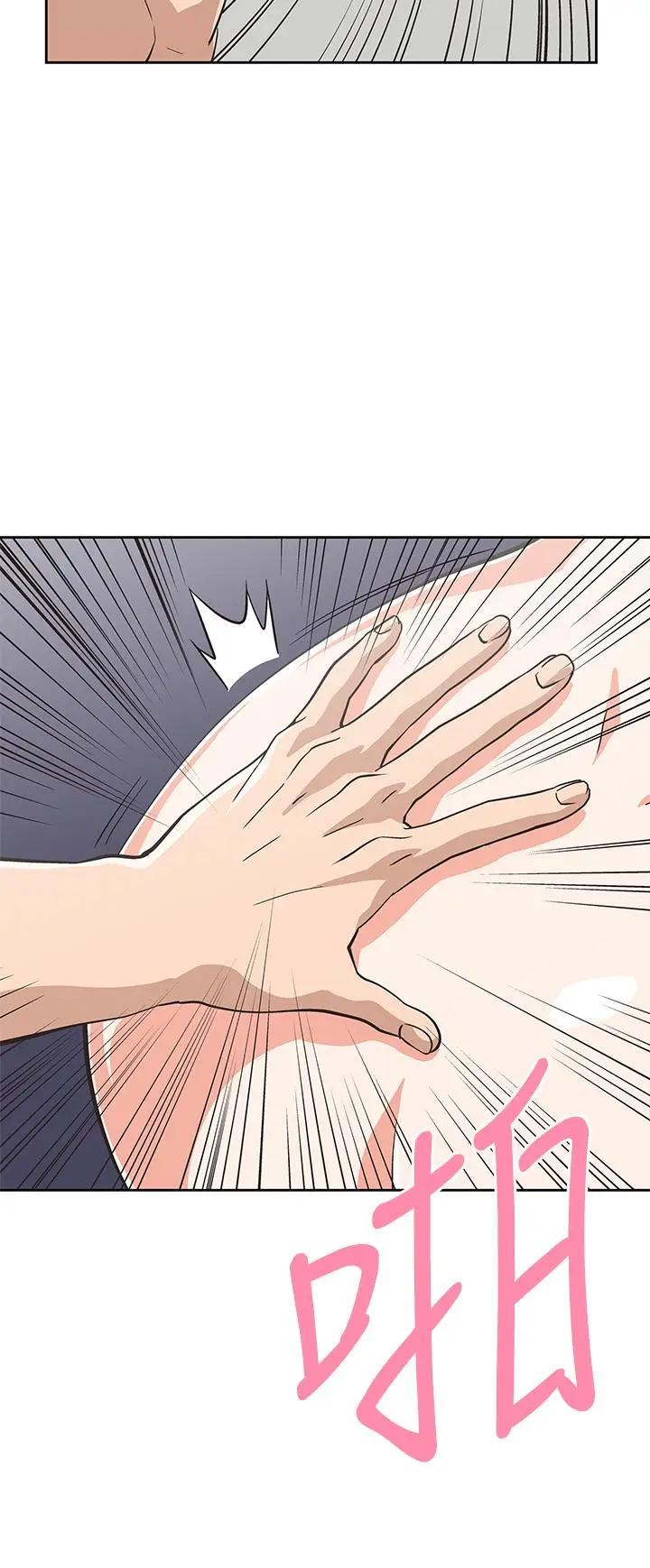 梦幻速食店 第23话 渐渐被宇恩驯服的汉娜