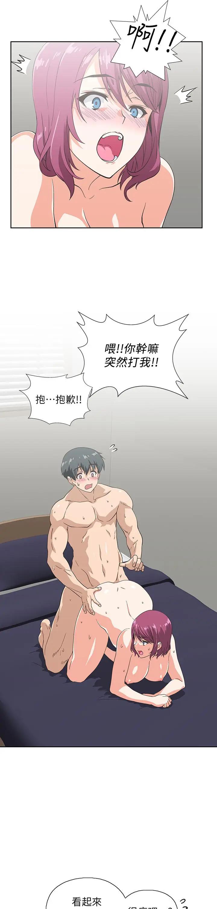 梦幻速食店 第23话 渐渐被宇恩驯服的汉娜
