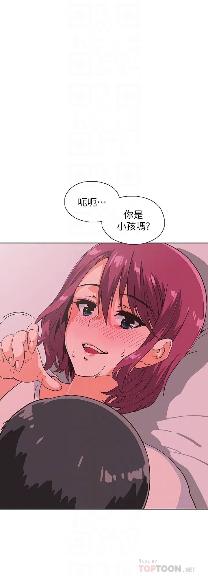 梦幻速食店 第37话 和汉娜做几次都不够