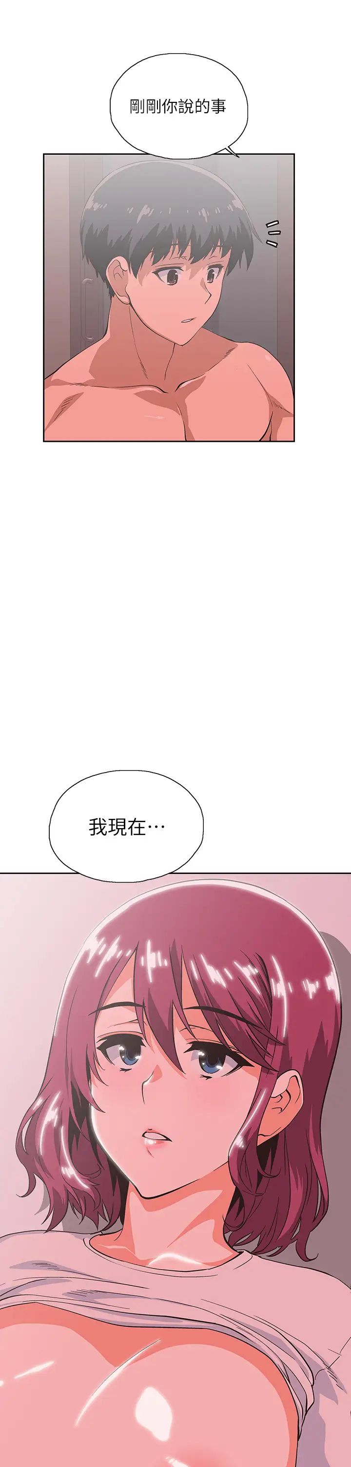 梦幻速食店 第37话 和汉娜做几次都不够