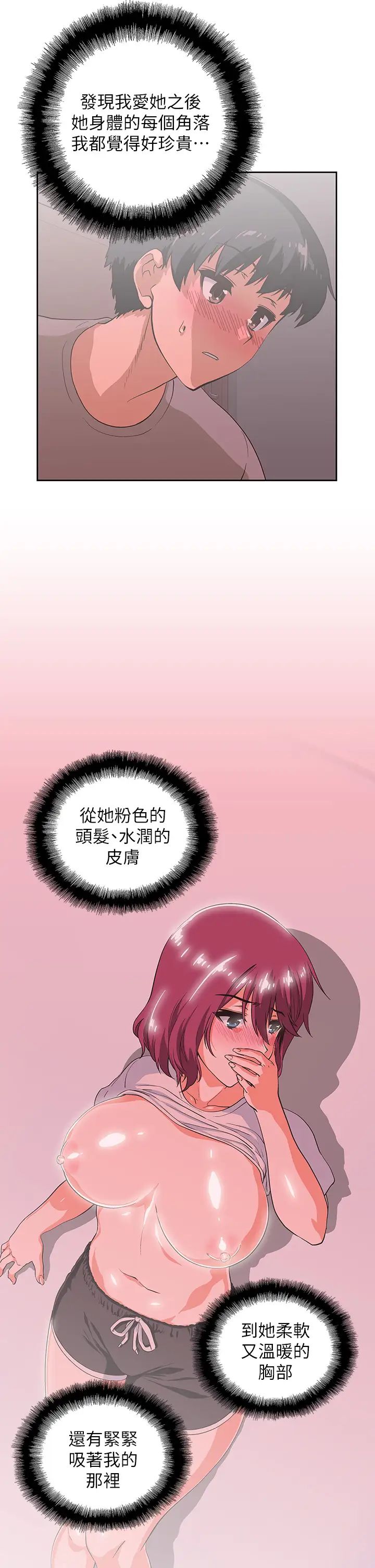 梦幻速食店 第37话 和汉娜做几次都不够