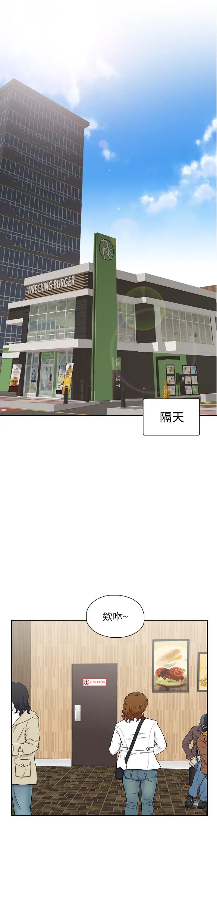 梦幻速食店 第33话 和书娴姊在仓库…