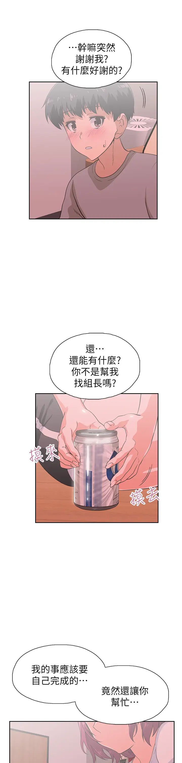 梦幻速食店 第36话 赵汉娜，你跟我是一样的吧？