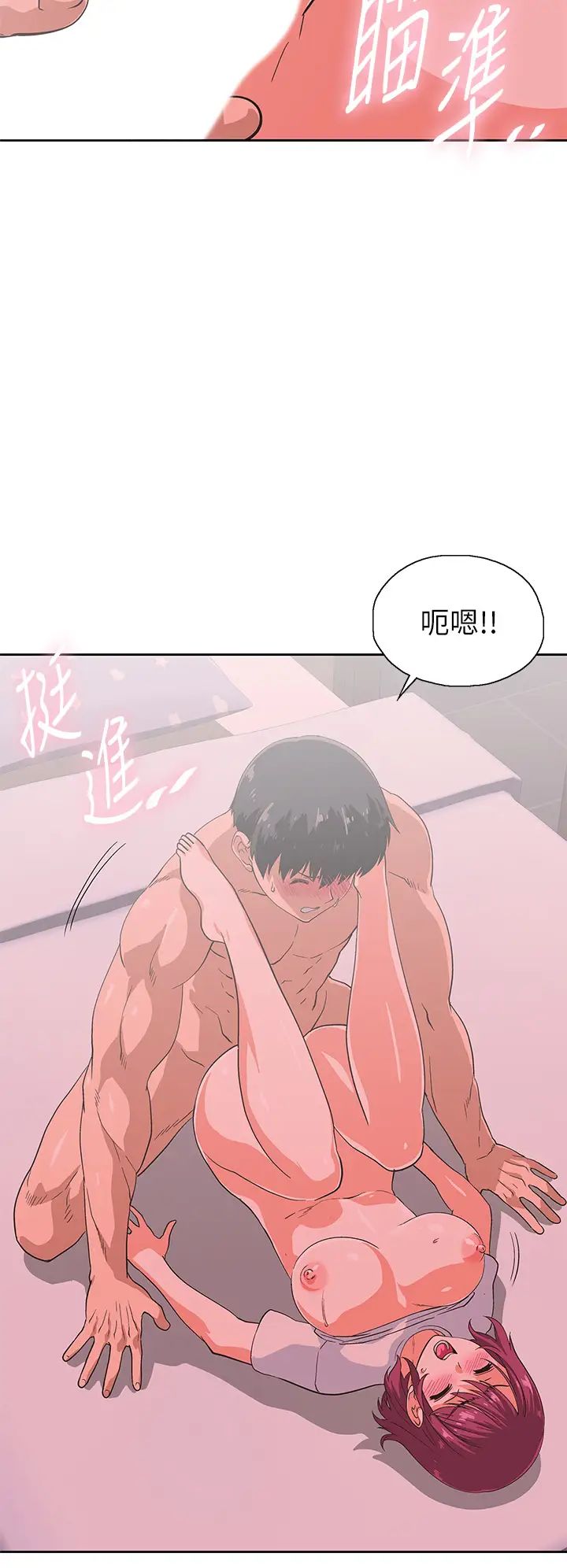 梦幻速食店 第37话 和汉娜做几次都不够