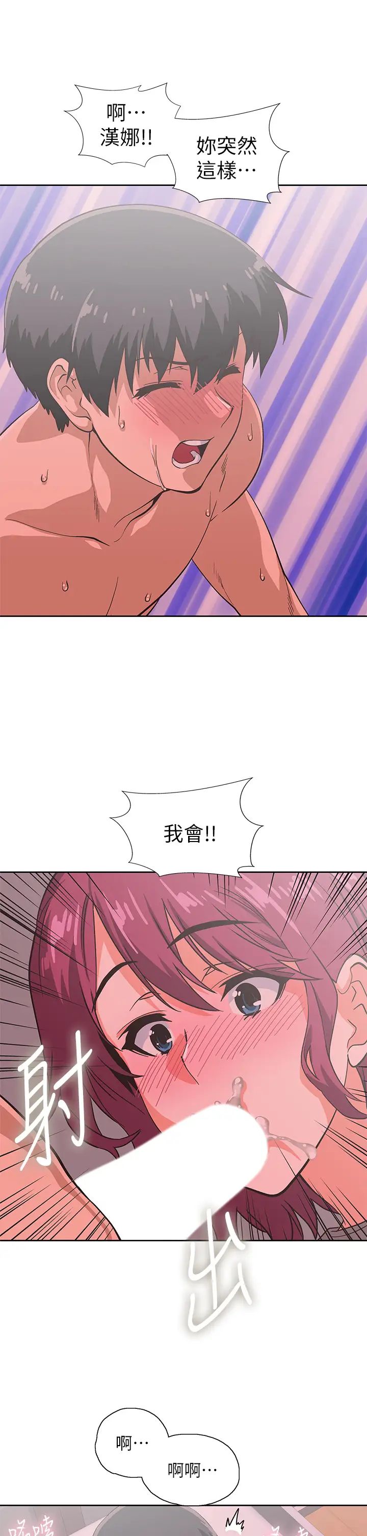 梦幻速食店 第37话 和汉娜做几次都不够