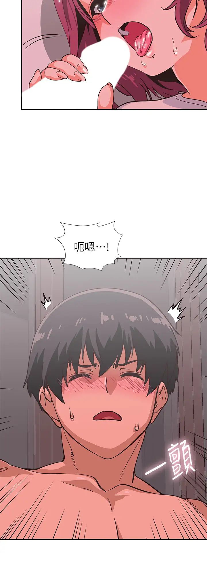 梦幻速食店 第37话 和汉娜做几次都不够