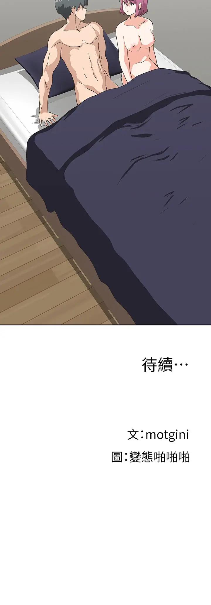 梦幻速食店 第23话 渐渐被宇恩驯服的汉娜